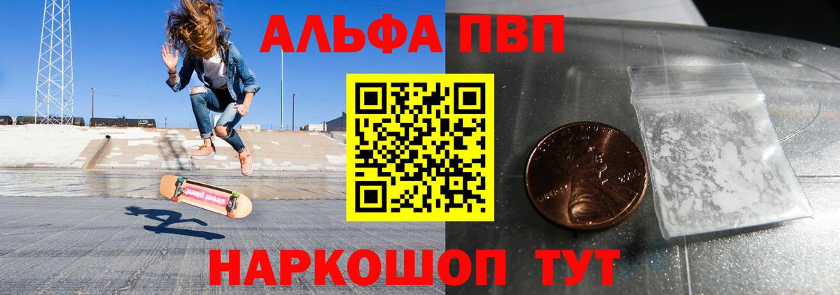 Альфа ПВП Соль  Йошкар-Ола  Alfa_PVP мука  A-PVP мука 