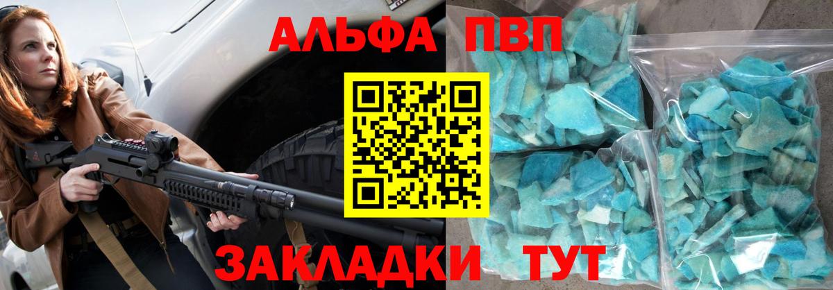 Alpha-PVP мука  Вход с VPN  Йошкар-Ола  APVP  Alfa_PVP кристаллы 