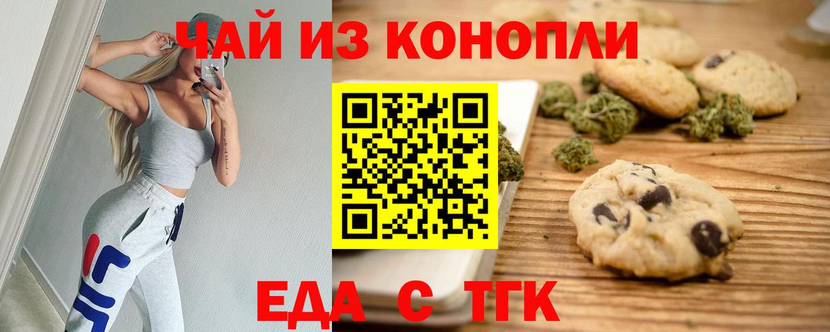 Canna-Cookies марихуана  Вход с VPN  Йошкар-Ола 
