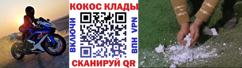 COCAIN Колумбийский  Йошкар-Ола 
