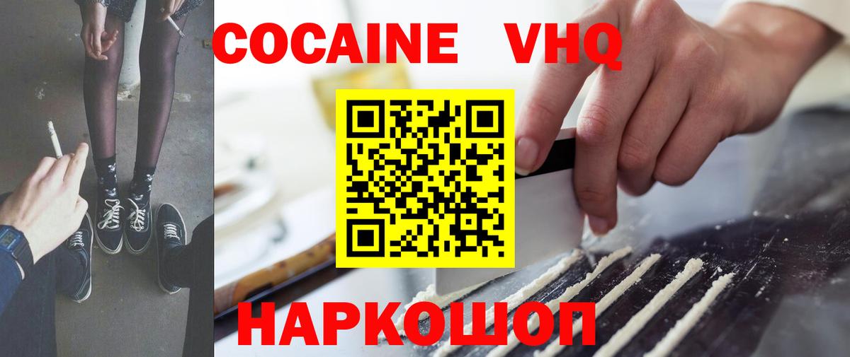 Cocaine FishScale Йошкар-Ола