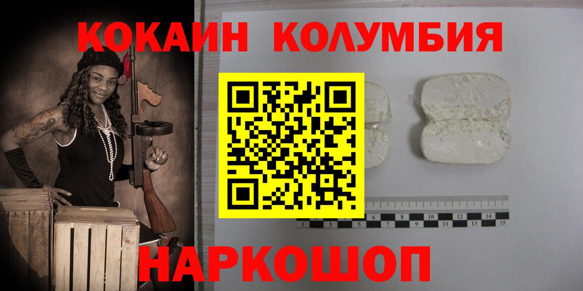 Йошкар-Ола  КОКАИН Боливия  Cocaine VHQ  Вход с VPN 