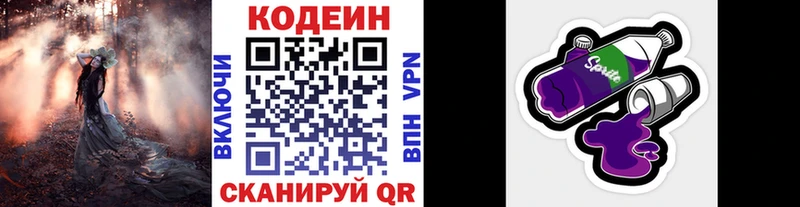 что такое наркотик  Йошкар-Ола  Codein Purple Drank 