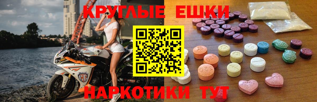 Экстази ешки  Вход с VPN  ЭКСТАЗИ  Йошкар-Ола  Ecstasy mix 