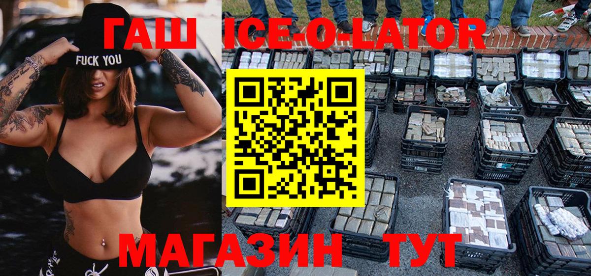 ГАШ хэш  Вход с VPN  наркошоп  Гашиш  Йошкар-Ола  ГАШ Cannabis 