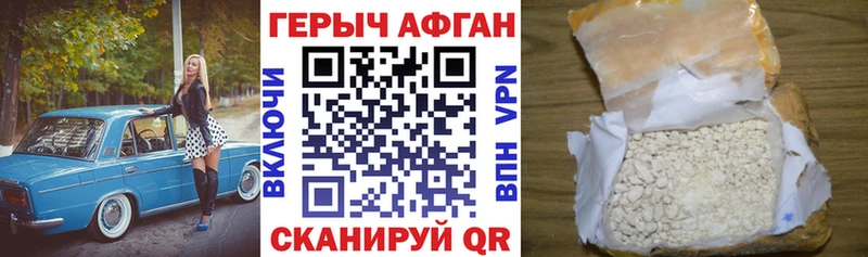 Героин Heroin Йошкар-Ола