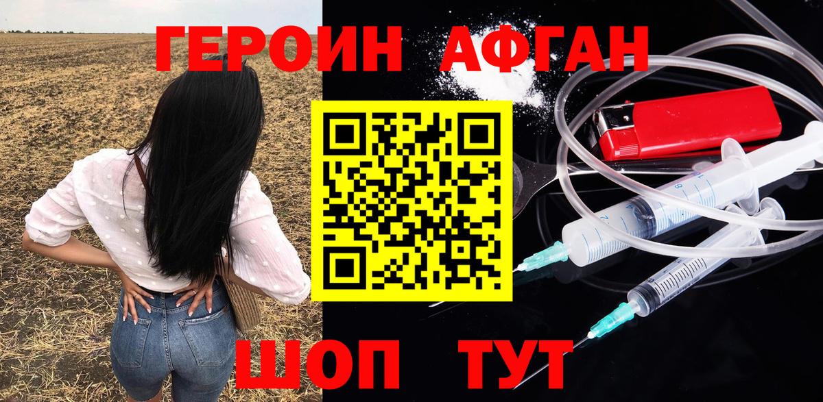 ГЕРОИН герыч  ГЕРОИН  Йошкар-Ола 