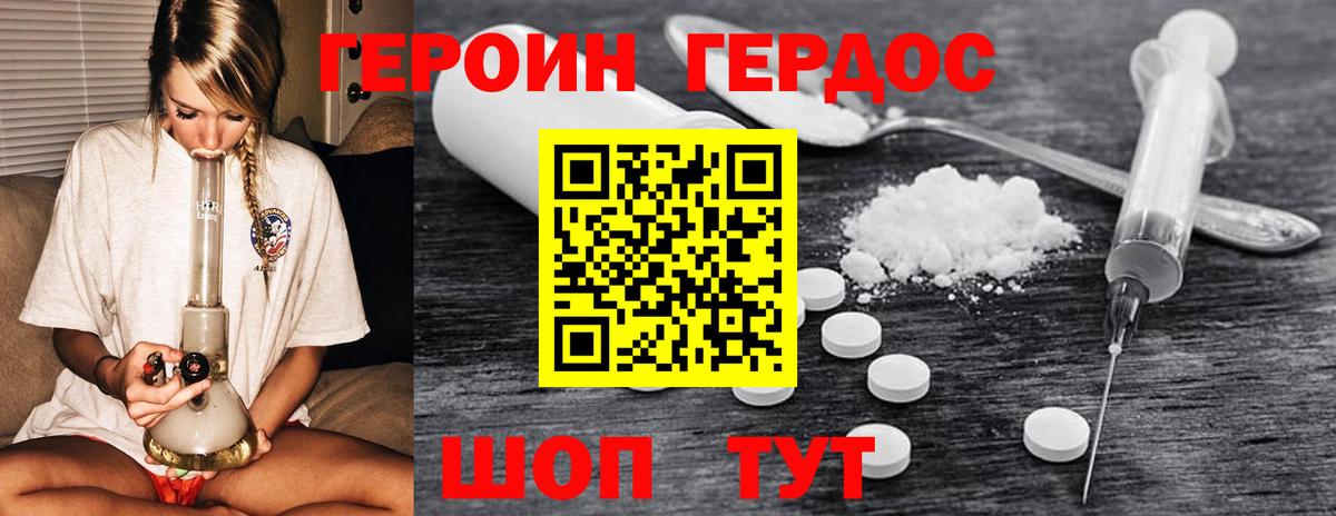 Героин афганец  Вход с VPN  ГЕРОИН  Йошкар-Ола 