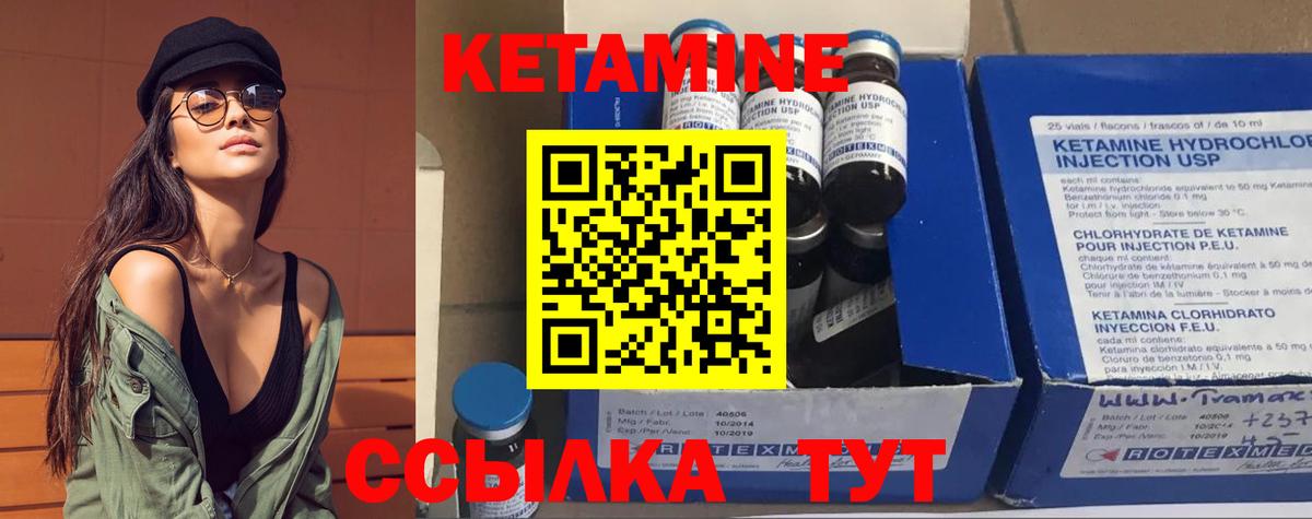 КЕТАМИН ketamine Йошкар-Ола