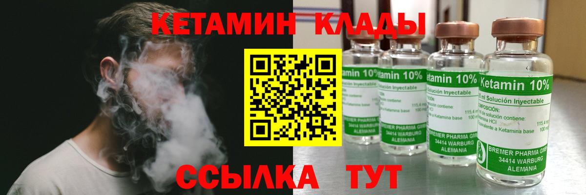 Кетамин ketamine  Йошкар-Ола 