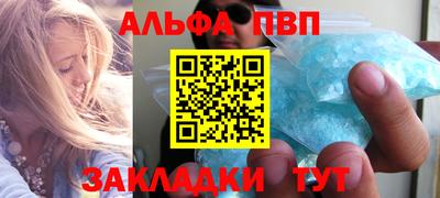 мяу мяу кристалл Беслан