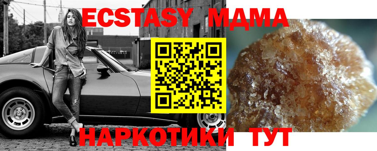 MDMA кристаллы  MDMA  Йошкар-Ола  Вход с VPN  MDMA Molly 