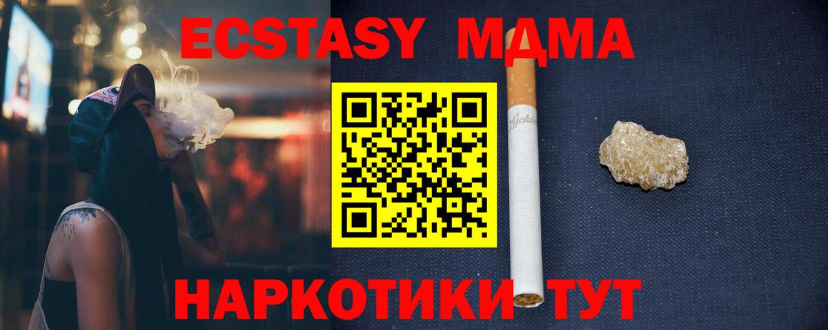 MDMA crystal Йошкар-Ола