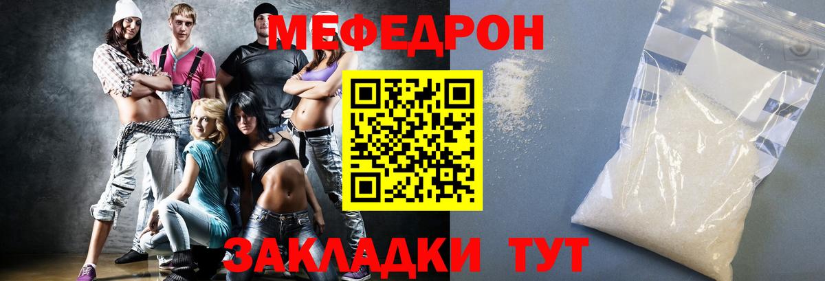 Меф  МЯУ-МЯУ мяу мяу  Йошкар-Ола  Мефедрон кристаллы 