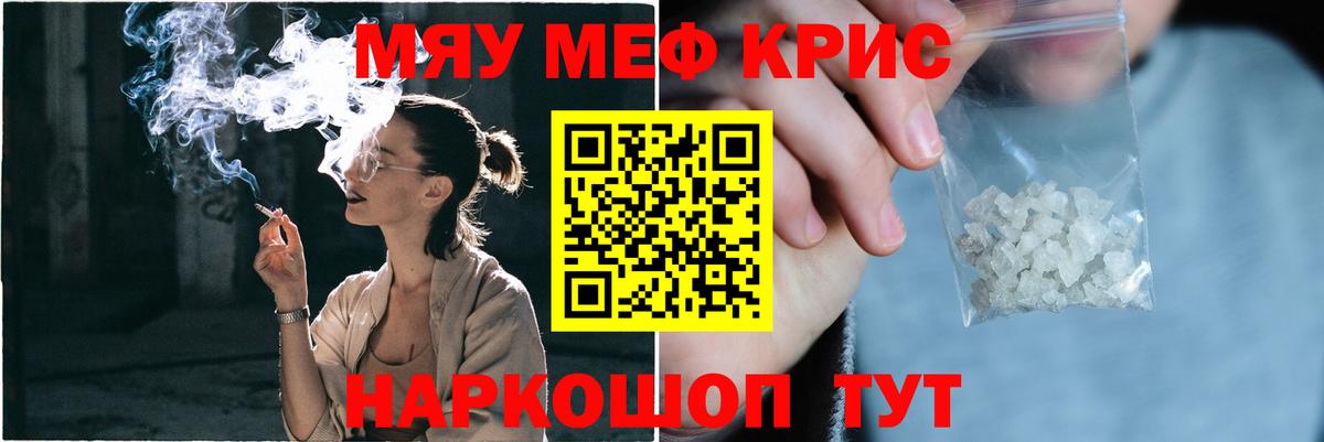 Мефедрон  МЕФ кристаллы  Йошкар-Ола  Вход с VPN  МЕФ mephedrone 
