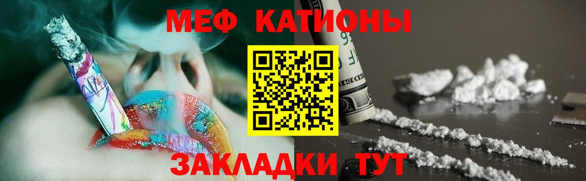 Меф мяу мяу мука Йошкар-Ола