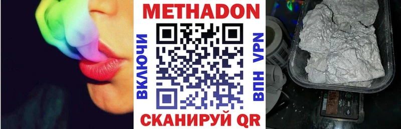МЕТАДОН кристалл  Йошкар-Ола 