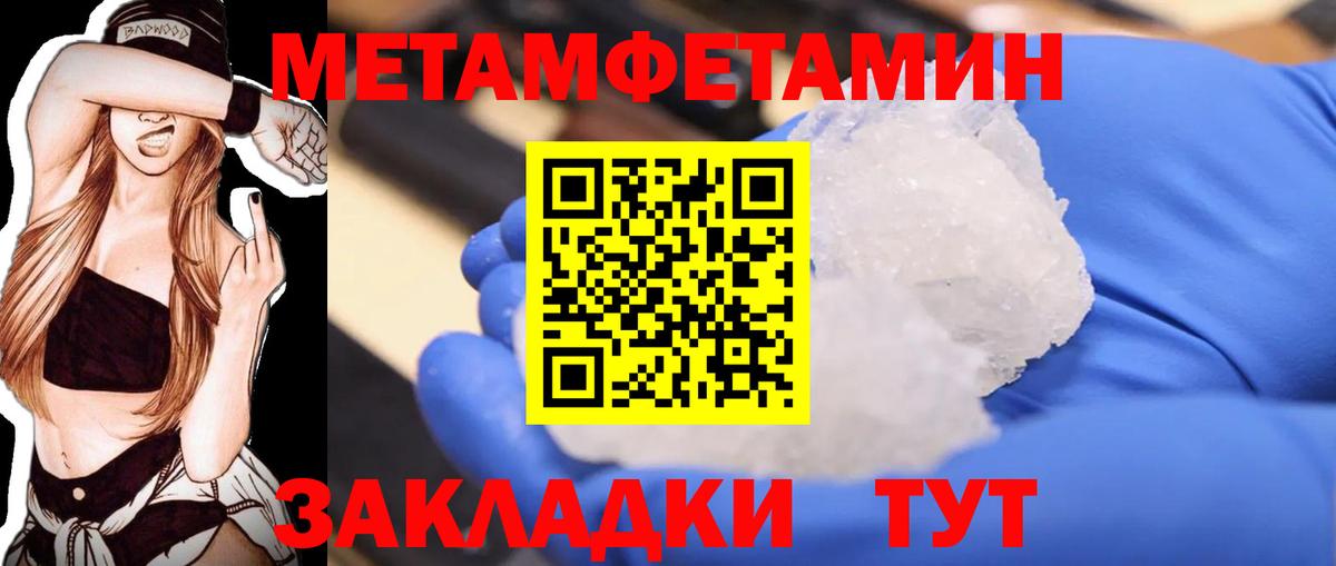 Первитин мет  Йошкар-Ола 