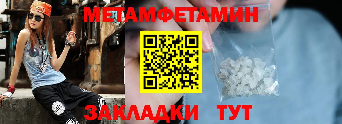 Первитин  МЕТАМФЕТАМИН витя  Йошкар-Ола  Вход с VPN  МЕТАМФЕТАМИН витя 