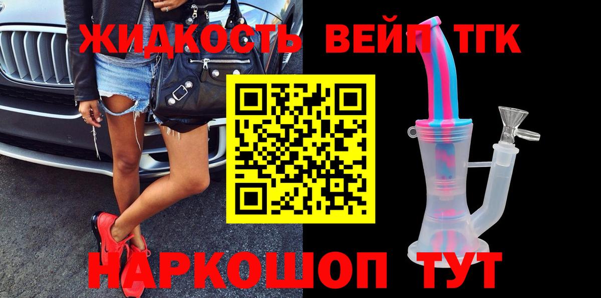 ТГК гашишное масло  Дистиллят ТГК вейп  Йошкар-Ола 