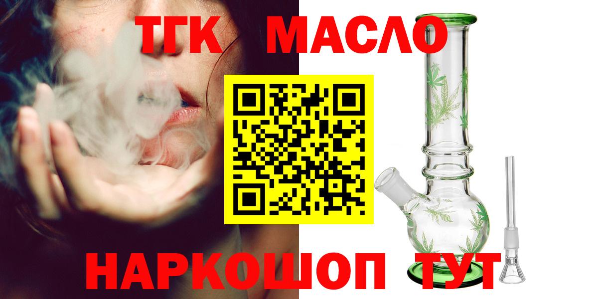 Йошкар-Ола  Дистиллят ТГК THC oil  Вход с VPN 