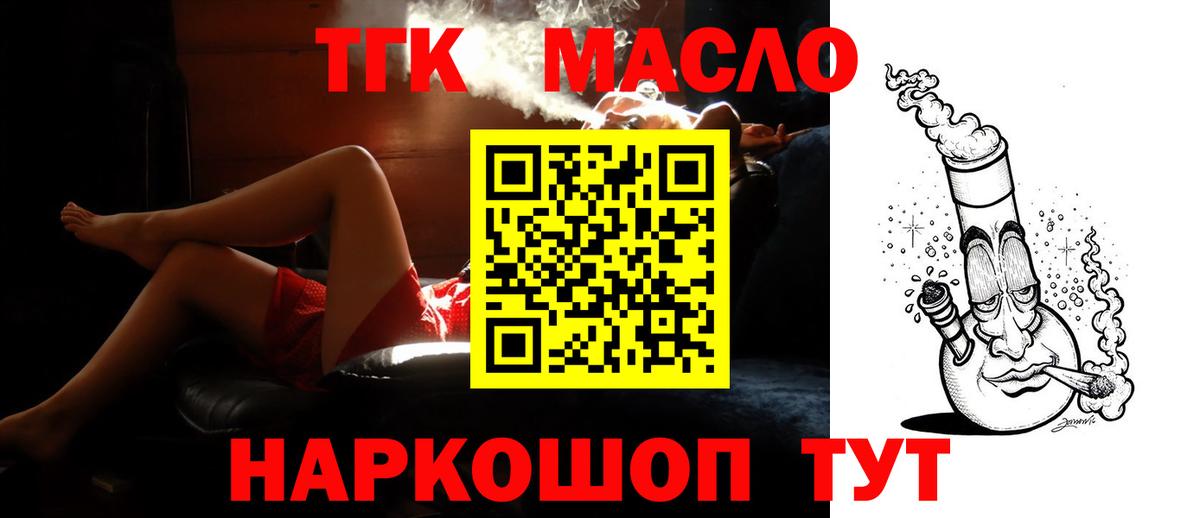 Дистиллят ТГК жижа Йошкар-Ола