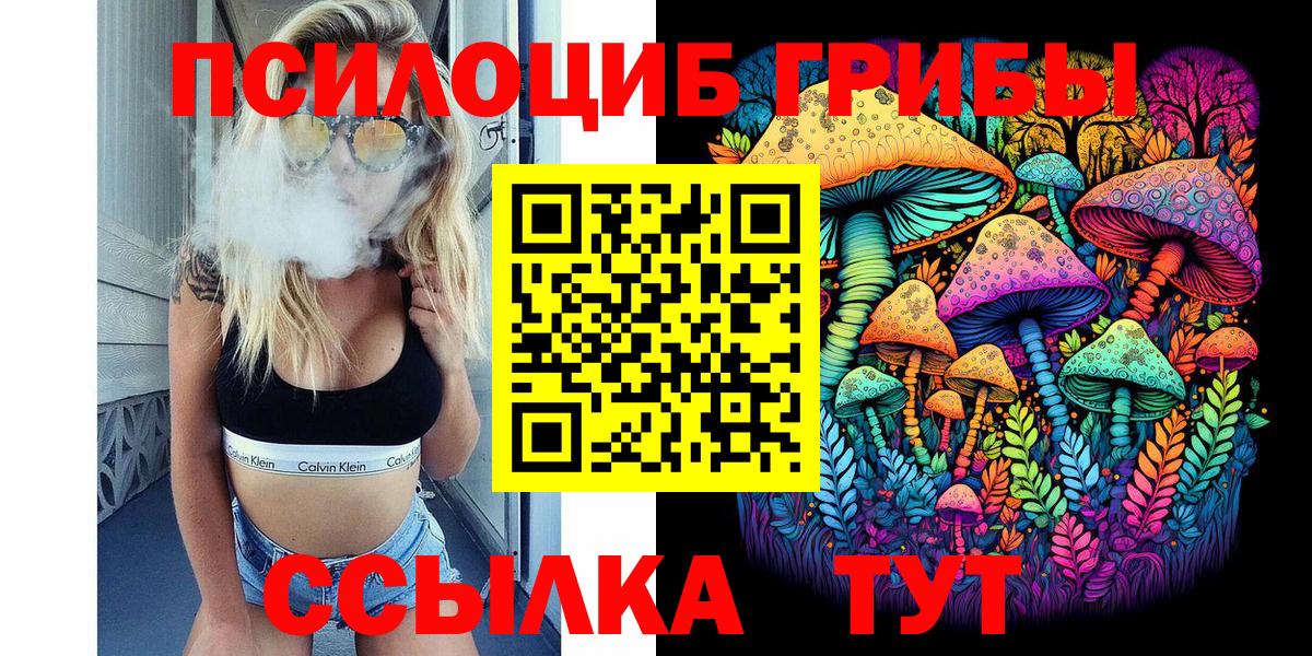 Галлюциногенные грибы Magic Shrooms Йошкар-Ола